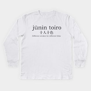 Japanese saying - junin toiro Kids Long Sleeve T-Shirt